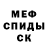 Метадон кристалл Rodney Sanders