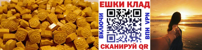 ЭКСТАЗИ XTC  мега зеркало  Советский 