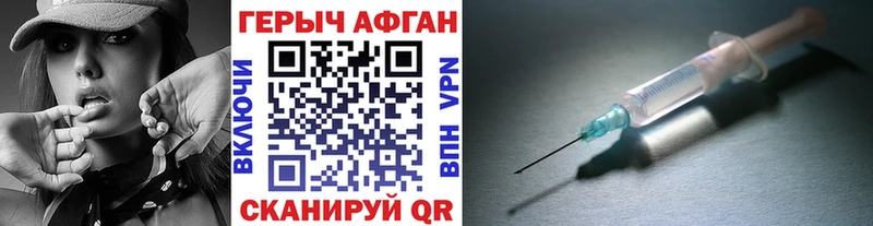 Героин Heroin  Советский 