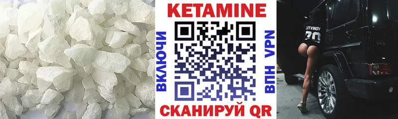 Кетамин VHQ  ссылка на мегу   Советский 
