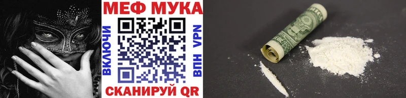 купить наркотик OMG МЕФ мука Советский